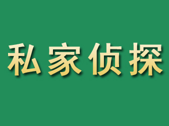 房县市私家正规侦探