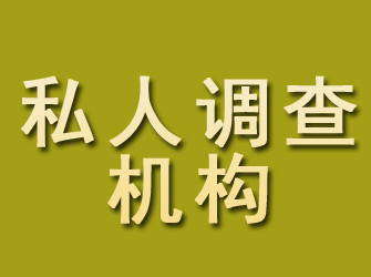 房县私人调查机构